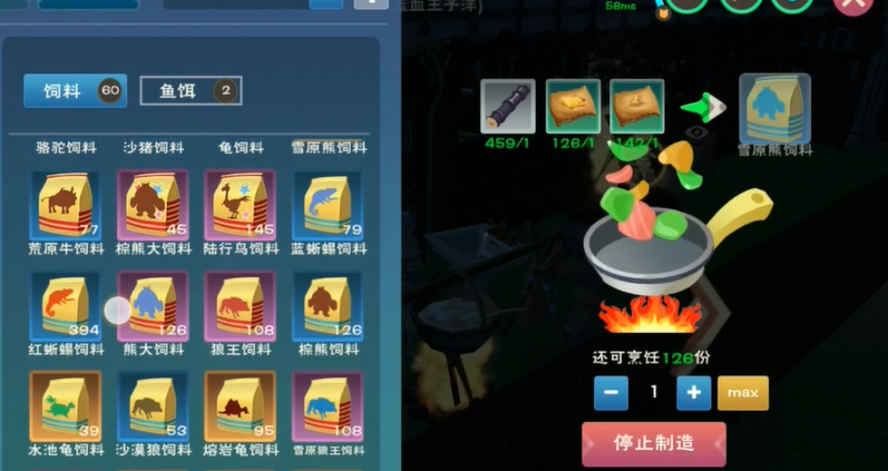 创造与魔法雪原熊吃什么