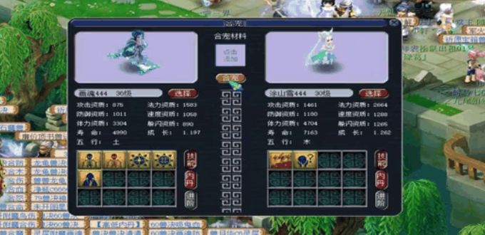 梦幻西游现在什么胚子赚钱 梦幻西游现在什么胚子赚钱