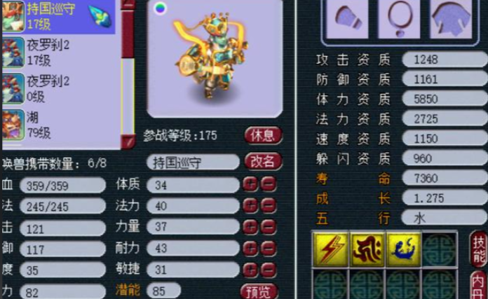 梦幻西游现在什么胚子赚钱 梦幻西游现在什么胚子赚钱