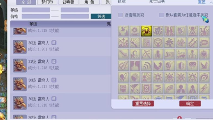 梦幻西游现在什么胚子赚钱 梦幻西游现在什么胚子赚钱