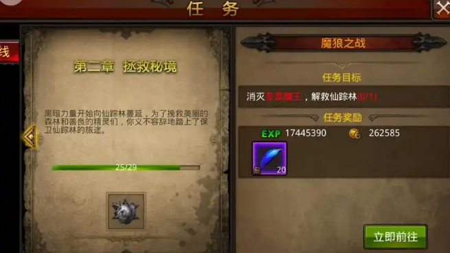 全民奇迹手游金币怎么得来 全民奇迹手游金币怎么得来