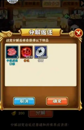 少年三国志中战宠如何重生 少年三国志中战宠如何重生