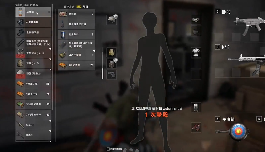 绝地求生怎么捡到4倍镜