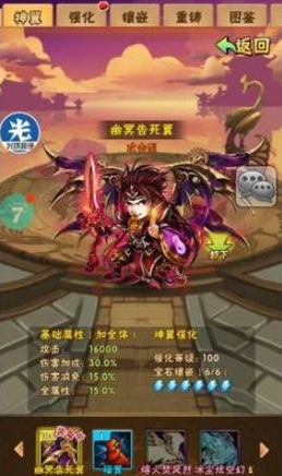 少年三国志用什么金翅