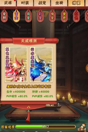 少年三国志用什么金翅 少年三国志用什么金翅