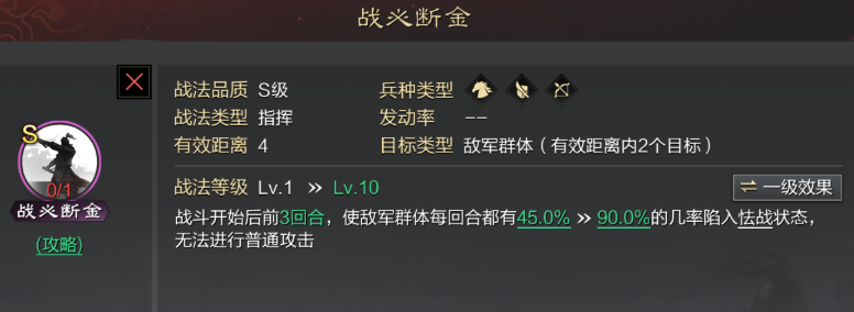 率土之滨怎么得高级战法 率土之滨怎么得高级战法