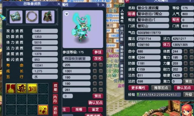 梦幻西游什么等级最赚钱 梦幻西游什么等级最赚钱