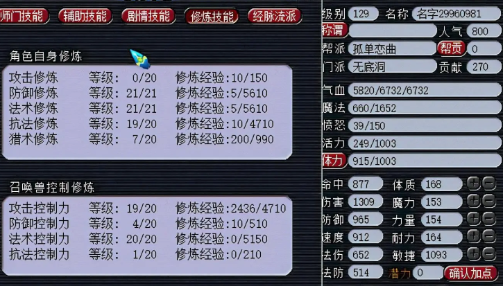 梦幻西游什么等级最赚钱 梦幻西游什么等级最赚钱