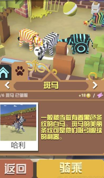 疯狂动物园都有什么斑马 疯狂动物园都有什么斑马