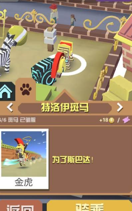 疯狂动物园都有什么斑马 疯狂动物园都有什么斑马