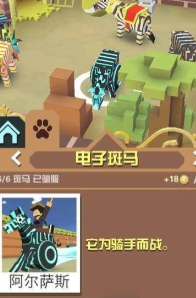 疯狂动物园都有什么斑马 疯狂动物园都有什么斑马