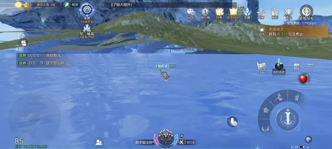 全民奇迹2帝国教官怎么做