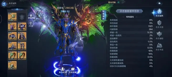 全民奇迹2帝国教官怎么做