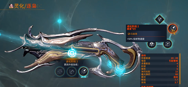 星际战甲逐枭怎么获得