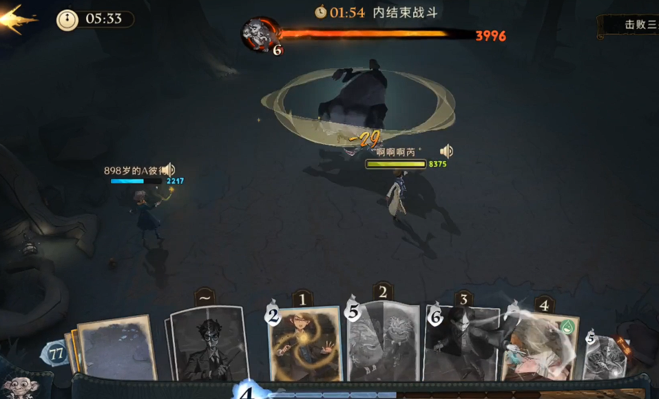 哈利波特禁林线索怎么没了