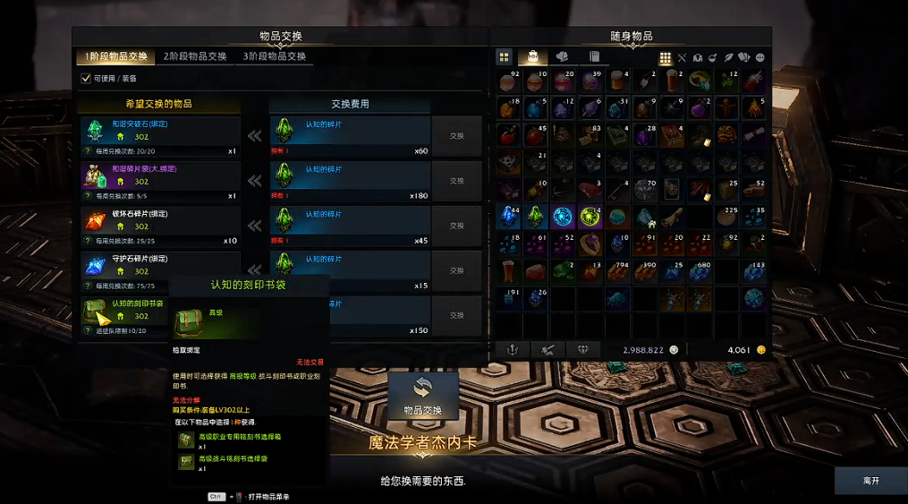 失落的方舟铭刻书怎么用