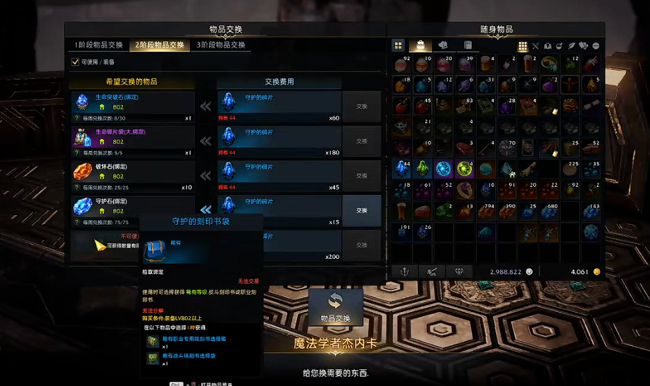 失落的方舟铭刻书怎么用