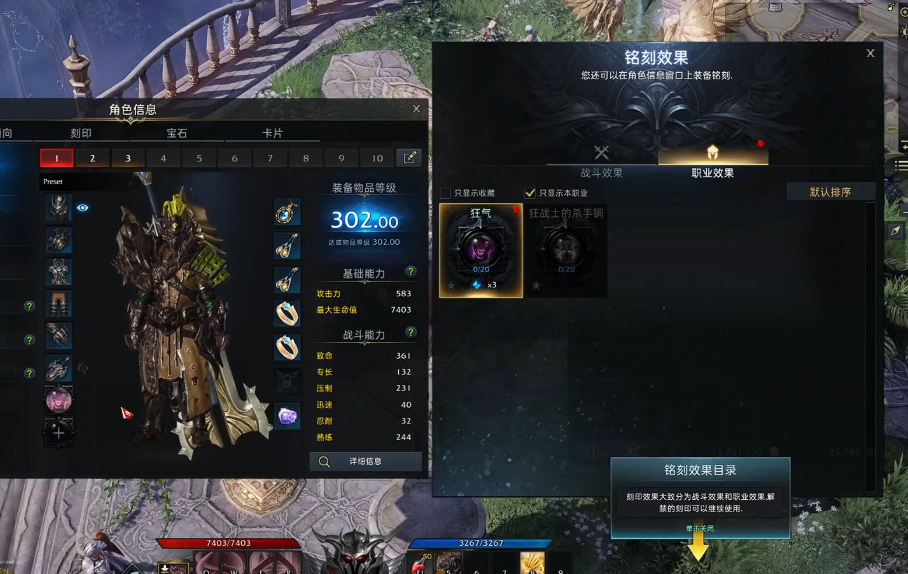 失落的方舟铭刻书怎么用