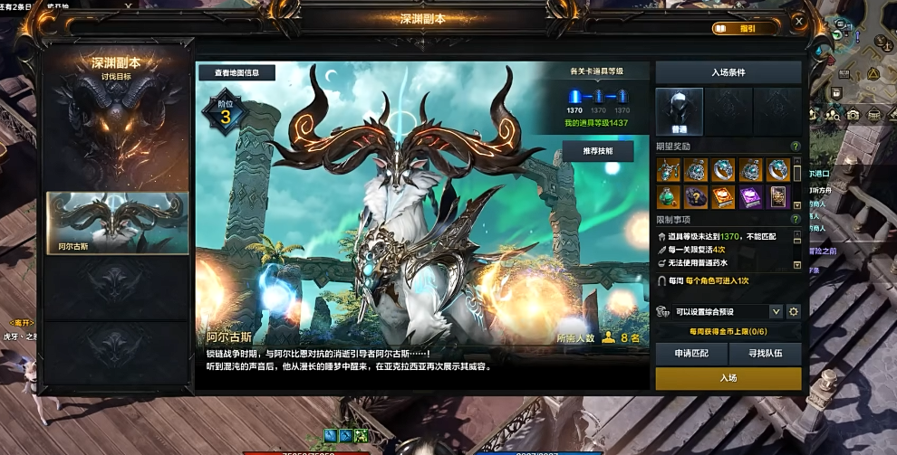 失落的方舟日月鹿装备怎么做 失落的方舟日月鹿装备怎么做