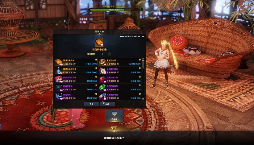 失落的方舟好感度尼亚在那 失落的方舟好感度尼亚在那