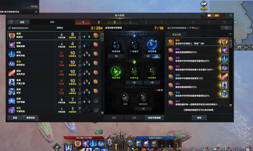 失落的方舟吟游诗人技能怎么加点