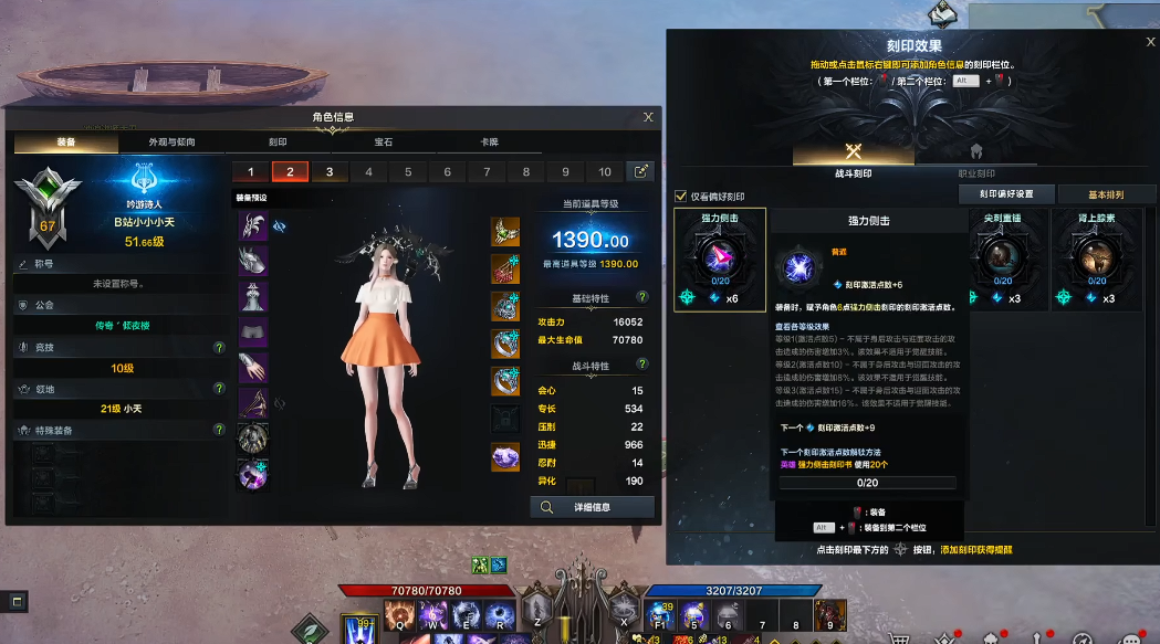 失落的方舟吟游诗人技能怎么加点