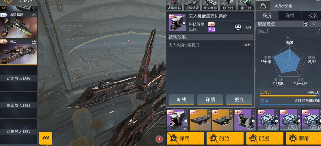 第二银河战列舰t5考核怎么过 第二银河战列舰t5考核怎么过