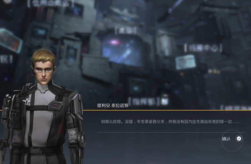 第二银河父与子任务怎么提取