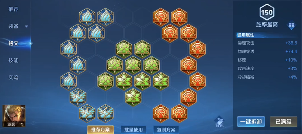 王者荣耀初期吕布出装怎么出