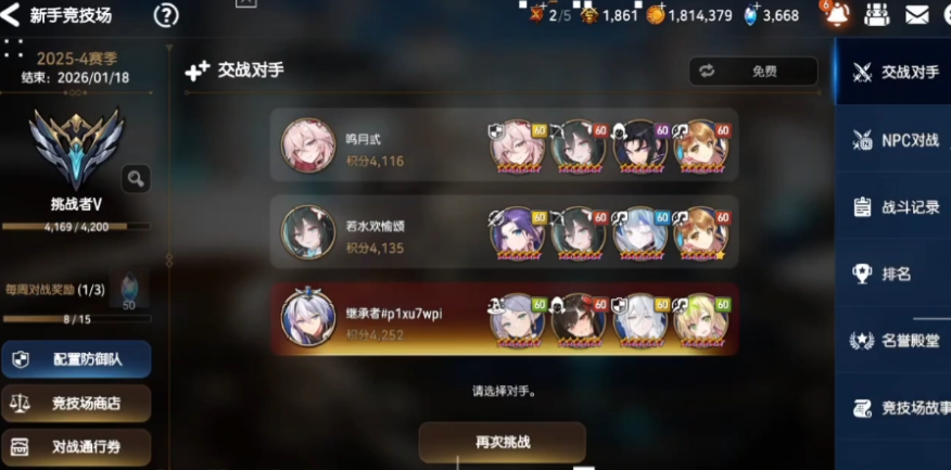 第七史诗竞技场如何开启 第七史诗竞技场如何开启