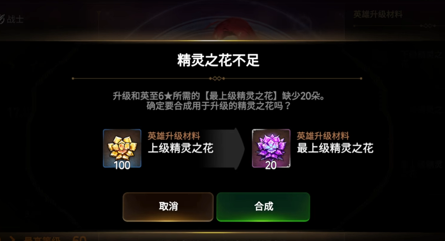 第七史诗精灵之花合成在哪里 第七史诗精灵之花合成在哪里