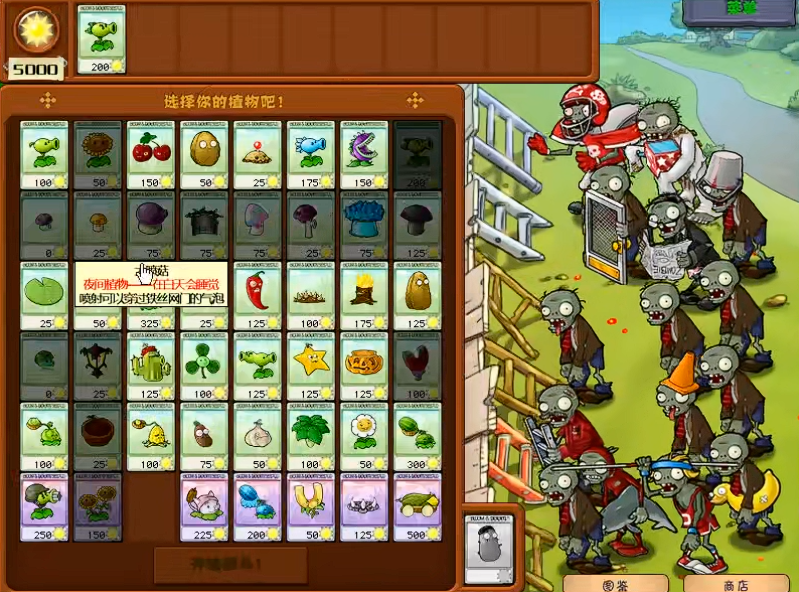植物大战僵尸坚不可摧怎么过 植物大战僵尸坚不可摧怎么过