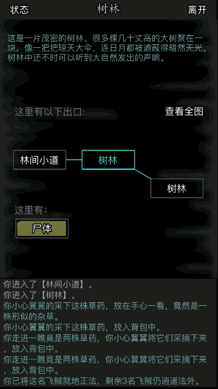 放置江湖桃花岛桃林怎么走 放置江湖桃花岛桃林怎么走