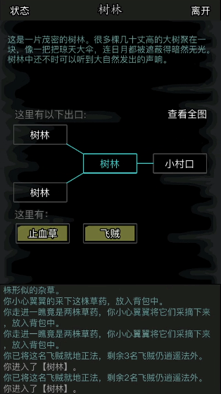 放置江湖桃花岛桃林怎么走 放置江湖桃花岛桃林怎么走