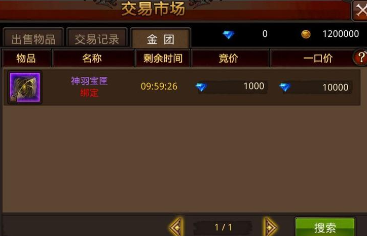 全民奇迹手游金币怎么得来 全民奇迹手游金币怎么得来