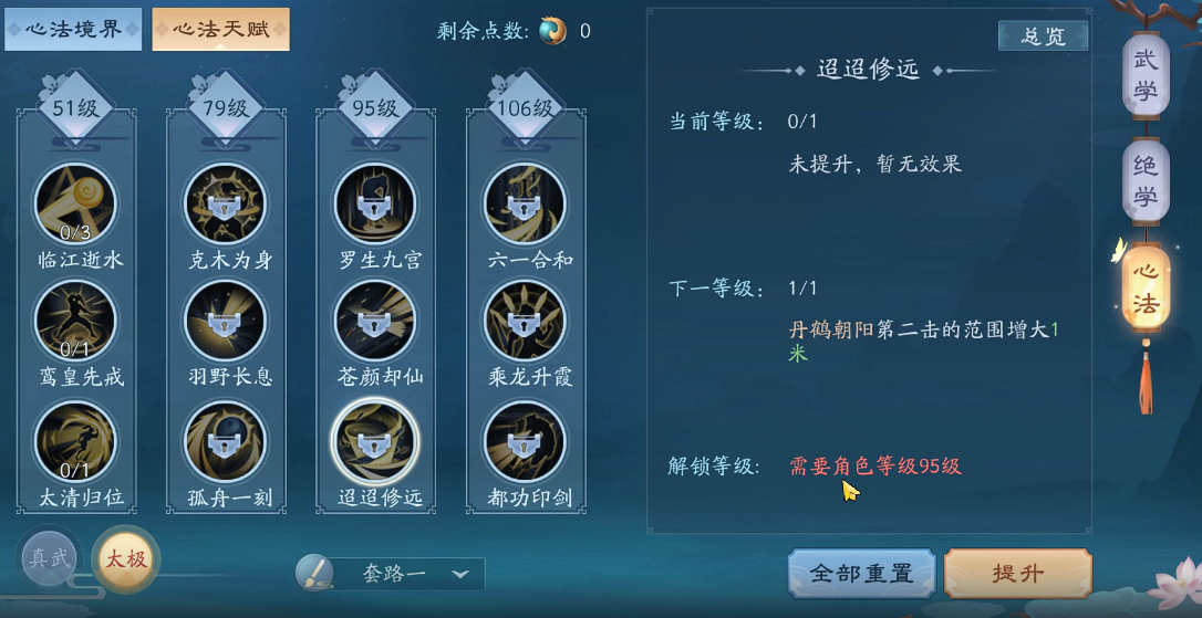 新笑傲江湖武当pve用哪个