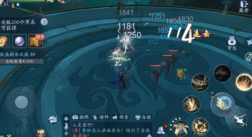 新笑傲江湖武当pve用哪个