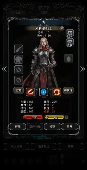 地下城堡2战士转职怎么玩 地下城堡2战士转职怎么玩