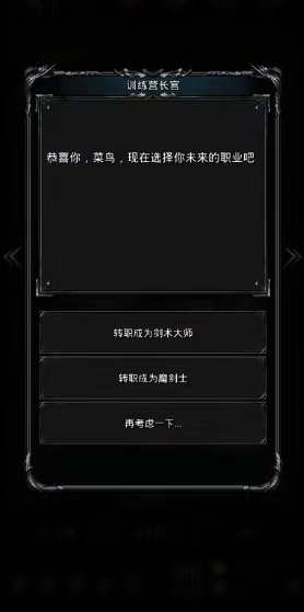 地下城堡2战士转职怎么玩