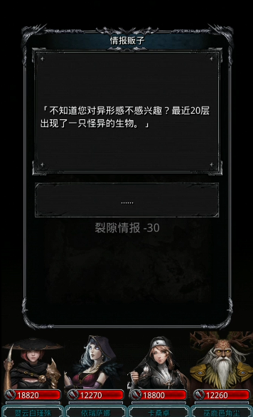 地下城堡2黑暗裂隙情报怎么得 地下城堡2黑暗裂隙情报怎么得