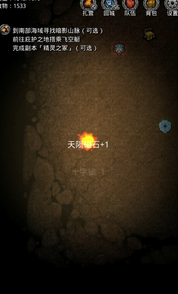 地下城堡2黑暗裂隙情报怎么得 地下城堡2黑暗裂隙情报怎么得