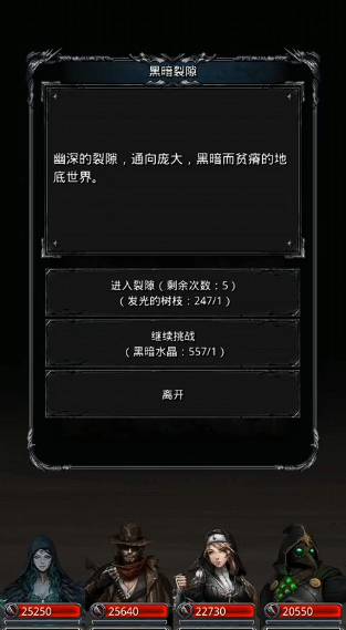 地下城堡2裂缝装备哪里掉