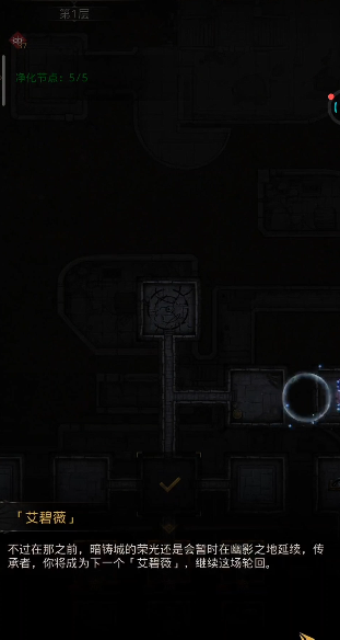 地下城堡3枯骨石林怎么走过去