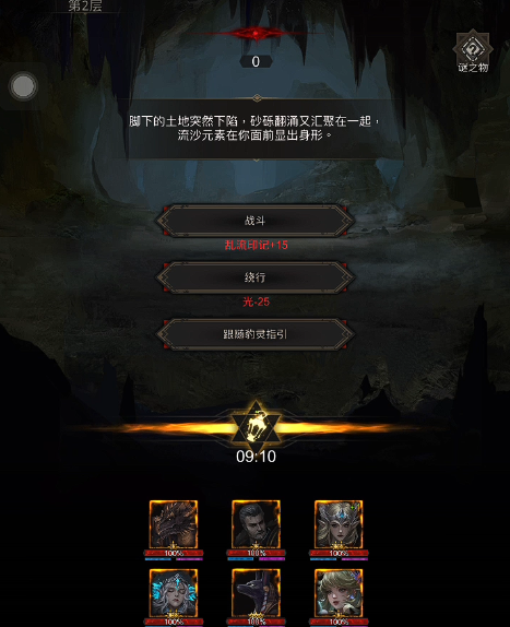 地下城堡3危险任务怎么玩