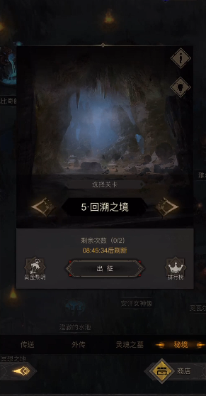 地下城堡3秘境5攻略怎么走