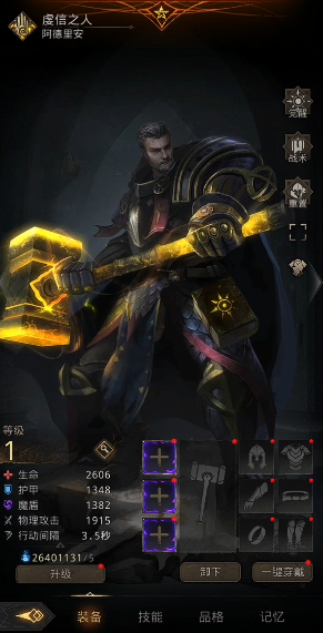 地下城堡3虔信之人怎么样 地下城堡3虔信之人怎么样