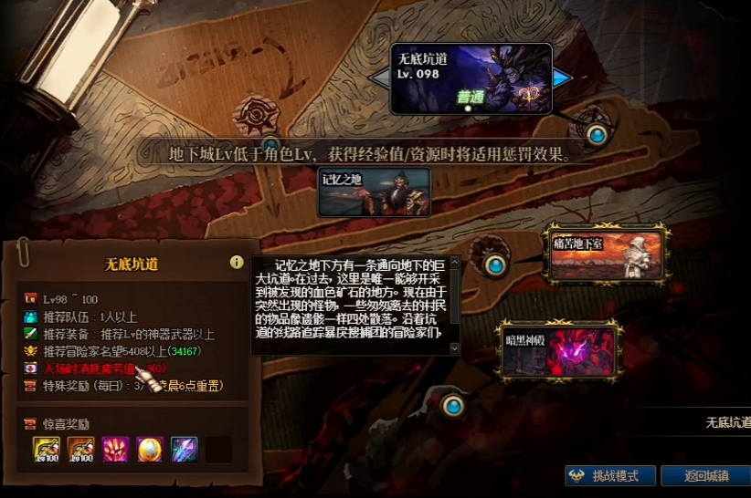 地下城与勇士强化装备在哪里