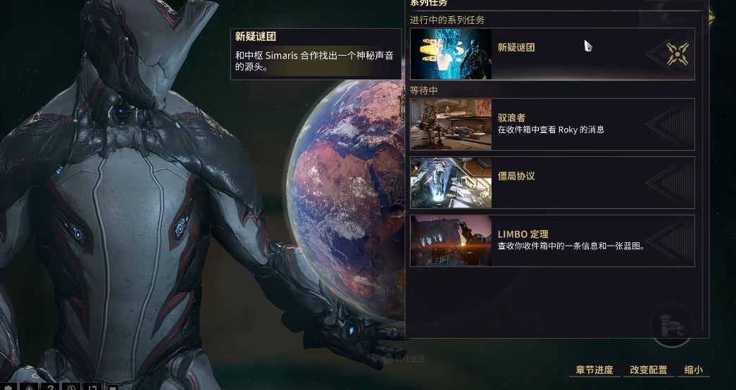星际战甲新疑谜团任务怎么接 星际战甲新疑谜团任务怎么接