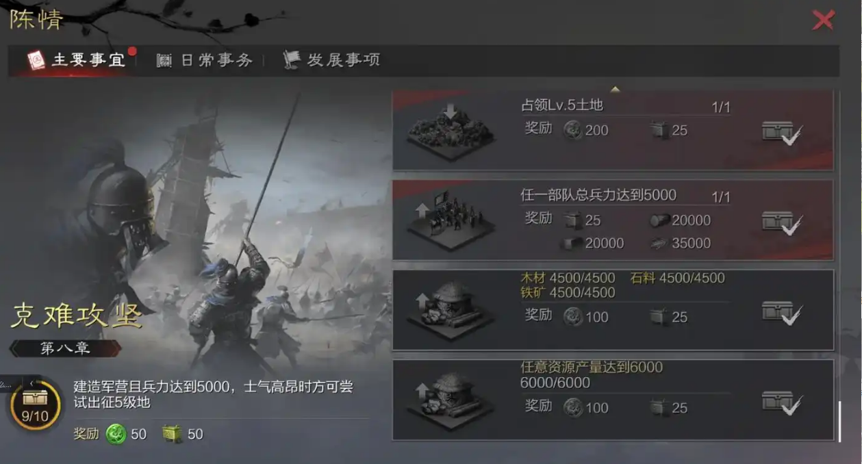 率土之滨日常任务怎么做 率土之滨日常任务怎么做