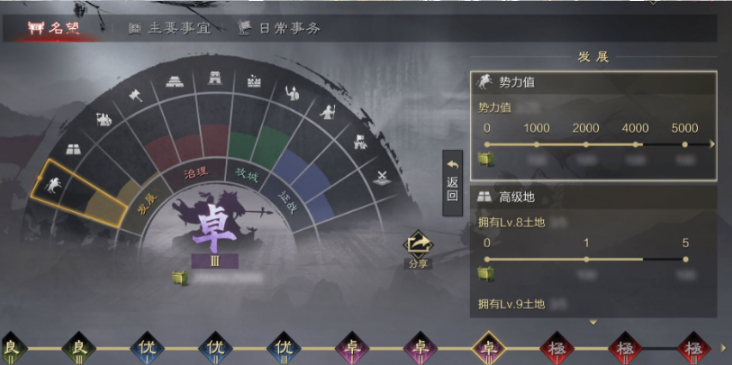 率土之滨英雄等级怎么增加